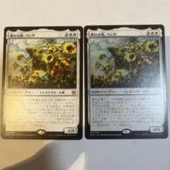 MTG 跳ねる春、ベーザ プロモ PWS - メルカリ