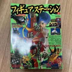 希少】トランスフォーマー 超神マスターフォース スーパージンライとん