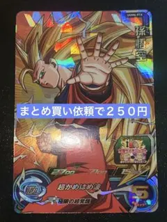 ドラゴンボールヒーローズ バーダック SH8-08 エラーカード - メルカリ