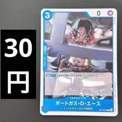 ワンピースカード ポートガス・D・エース エドワード・ニューゲートセット 状態B】ワンピースカードエドワード・ニューゲート ポートガス・D