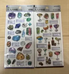 大人の図鑑シール　3d 鉱物編　カクテル編　2こセット