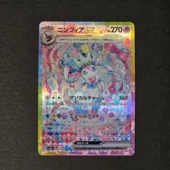 2026年最新】ニンフィアex srの人気アイテム - メルカリ