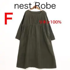 H6423◾️ネストローブ　　リネン100% ノーカラー切替オーバーワンピース