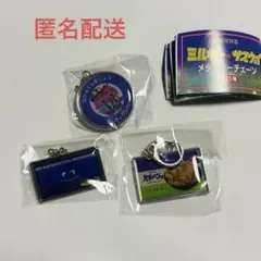 ミルキー⭐︎サブウェイ　メタルキーチェーン3種