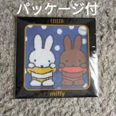 ミッフィー&メラニードット　フェイラー　タオルハンカチ　FEILER miffyのサムネイル