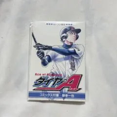 新品未開封 ダイヤのA 44巻 [オリジナルアニメDVD付き限定版] - メルカリ