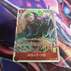 ワンピースカード ロロノア・ゾロ SR EB04-007