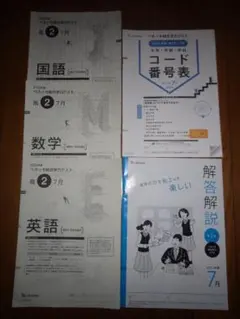 2026年最新】進研模試 高2 2022の人気アイテム - メルカリ