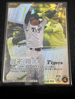 森下翔太　プロ野球ファンスターズリーグ　ＳＲ