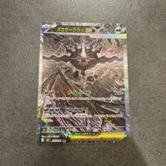た*〜様 ポケカ メガダークライex SAR 初期傷あり - メルカリ