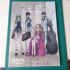 コードギアス 反逆のルルーシュ オーケストラコンサート 公式パンフレット
