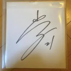 2026年最新】堂安律 サインの人気アイテム - メルカリ