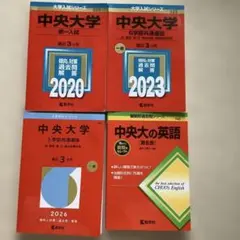 京都大学（理系） (2026年版大学赤本シリーズ) 京大 英語 化学 25カ年