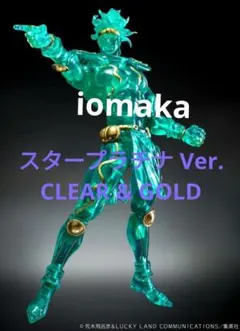 2025年最新】超像可動 スタープラチナの人気アイテム - メルカリ