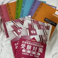 ニチイ　歯科教本 ✩み様専用☆ ニチイ 医療事務 歯科 テキスト7点の通販 by HAGI SUN's