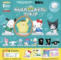 サンリオキャラクターズ がんばれおふろおそうじフィギュア ポムポムプリンのサムネイル