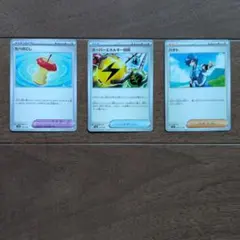 ポケモンカード たべのこし スーパーエネルギー回収 ハヤト 3枚セットのサムネイル