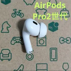 Apple AirPods Pro 2世代 片耳 L 片方 左耳 954