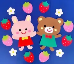 入園式　入学式　卒園式　卒業式　うさぎ　くま　いちご　花　壁面