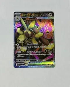 2026年最新】ポケモン センター メガミミロップの人気アイテム - メルカリ