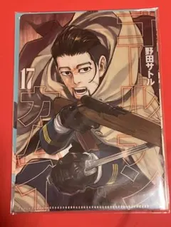 ゴールデンカムイ展 金カム展 尾形百之助 クリアファイルコレクション