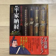 2026年最新】平家納経の人気アイテム - メルカリ