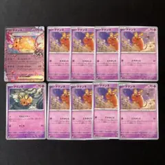 ポケモンカード　デデンネのサムネイル