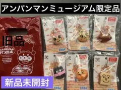 アンパンマンミュージアム限定　旧品　パン工場キーホルダー　新品未開封