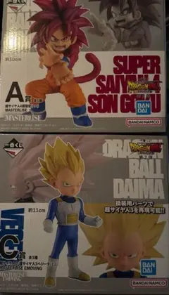 ドラゴンボールdaima一番くじ　A.C賞セット売り