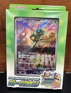 2026年最新】スペシャルジャンボカードセット オーガポンの人気