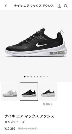 ナイキ エアマックス ブラック ランニングシューズ