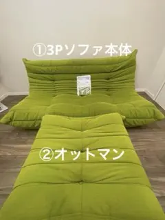 【極美品】説明文確認①リーン・ロゼ ロゼトーゴ 3Pソファ（セット販売用）