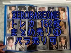 ゼベワン ハン ユジン ラキドロ 特典 トレカ ZB1 ZEROBASEONE - メルカリ