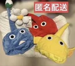 ピクミン なりきり帽子　3種セット プライズのサムネイル