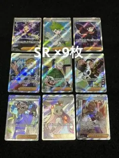 2025年最新】sr まとめ売り ポケカの人気アイテム - メルカリ