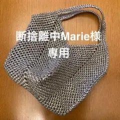 断捨離中Marie様専用