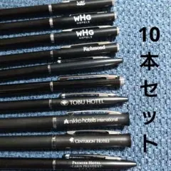 ホテルロゴ入りボールペン まとめ売り 10本セットのサムネイル