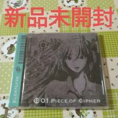 2025年最新】piece of cipherの人気アイテム - メルカリ