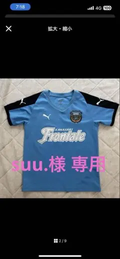 専用 フロンターレスクールTシャツ、ハーフパンツセット
