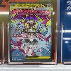 メガディアンシーex　MA　227/193