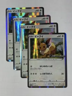 ポケモンカード　イーブイ【プロモ・ホイル・100/S-P】4枚セット