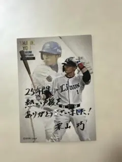 埼玉西武ライオンズ　栗山選手特製メモリアルカード