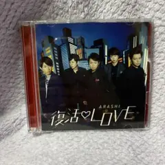 嵐　復活LOVE CD