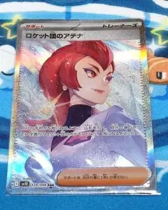 2026年最新】ポケモンカード ロケット団のアテナ SARの人気アイテム