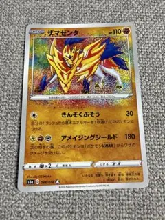2026年最新】アメイジングレア ザマゼンタの人気アイテム - メルカリ