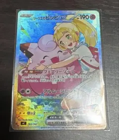 2026年最新】リーリエのピッピex SARの人気アイテム - メルカリ