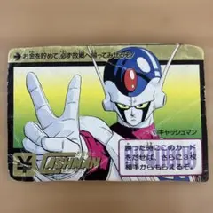 ドラゴンボールカード　キャッシュマン　VJUMP付録特別カード