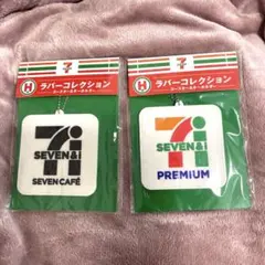セブンイレブン　くじ　H賞　ラバーコレクション コースター＆キーホルダー 2種