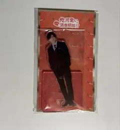 山田涼介　アクスタ