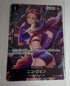 2026年最新】ニコ・ロビン カードの人気アイテム - メルカリ